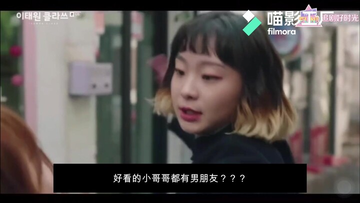For the fake yandere fans: Iconic scenes from “Itaewon Class”