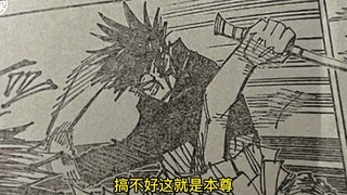 5张情报图 观后感 |咒术回战171情报
