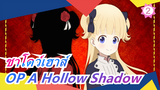 [ชาโดว์เฮาส์]OP A Hollow Shadow(เวอร์ชั่นเต็ม)/เพลงประกอบ(อัพเดต)_B