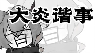 Tallulah: Tiếng thét không thể kể xiết của Drak [Hoạt hình Arknights | Truyện tranh Dayan số 2]