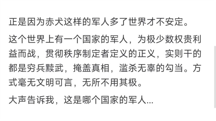 为什么那么多人讨厌赤犬，现实中正是无数个像赤犬一样的军人，生活才如此安定呀？