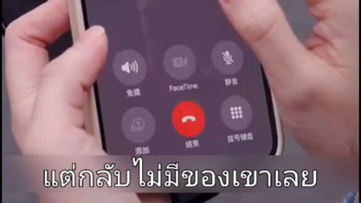 ภรรยาอยากหย่ากับคุณตั้งนานแล้ว