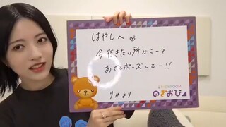 Hayashi Runa (Nogizaka46/のぎおび×SHOWROOM/SHOWROOM Live Streaming/2024.06.25)