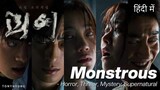 monstrous : last episode 6 hindi dubbed | horror / mystery & thriller