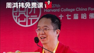 ألقى محاضرة في جامعة هارفارد، ونصح الطلاب بالاستفادة من فرص النماذج الكبيرة والعودة إلى الوطن لبدء أ