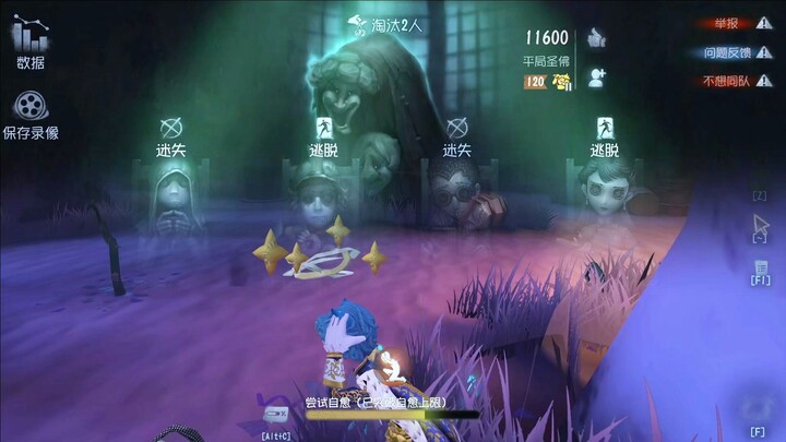 Identity V: A draw-making saint? Thanks, zen-style gamer!