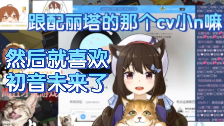 【hanser】Hanser, the “N Teacher” with a goofy vibe, introduced Hanser to Hatsune Miku—what an adorabl