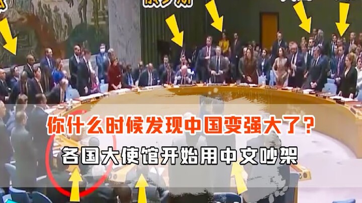 Kapan Anda menyadari bahwa Tiongkok telah menjadi negara yang kuat? Netizen: Kedutaan besar dari ber