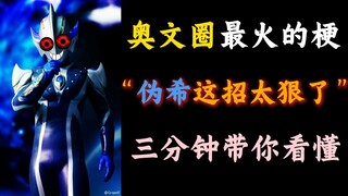 [Bách khoa toàn thư Owen] Hành động của Vệ Hi quá tàn nhẫn. Ý tứ là gì, và nó nằm trong tiểu thuyết 