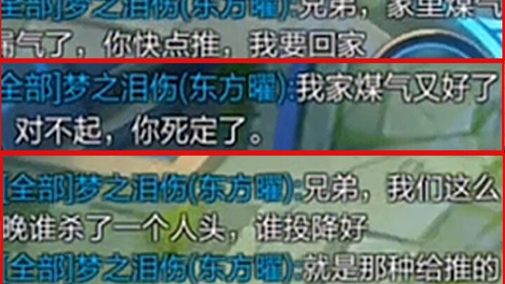 戏精梦泪诱拐对面投降被一秒看穿，体验抢鲲大作战新模式与我无瓜？
