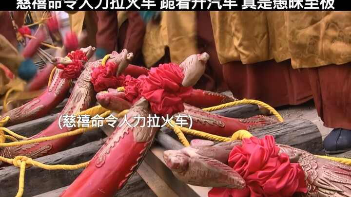 "Từ Hi Thái Hậu thật là ngu ngốc khi ra lệnh cho mọi người kéo tàu hỏa trong khi lái xe bằng đầu gối