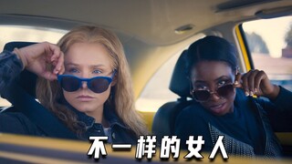 女人买东西从来不给钱（高分片）