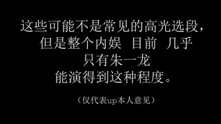 什 么 叫 天 赋 ！什 么 叫 精 准 ！