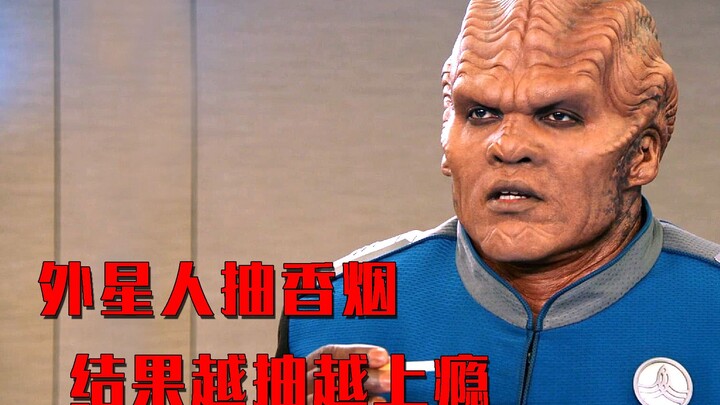 An alien tried smoking cigarettes and ended up getting more and more addicted—what huge harm!