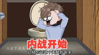 下深渊，麒麟对咸鱼出手，内战开始