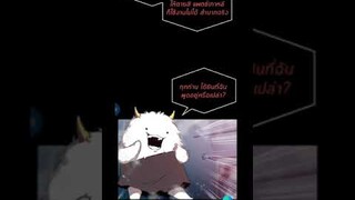 มังงะ อ่านชะตาวันสิ้นโลก ตอนที่ 2
