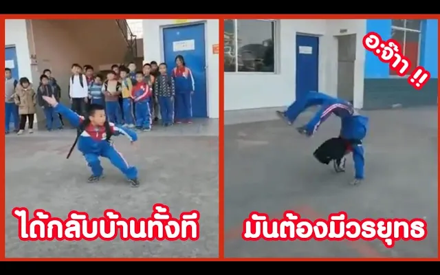 พี่กลับบ้านทั้งที ต้องมีการใช้วรยุทธ !! ( รวมฮาพากย์ไทย )