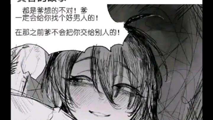 The story of Huang Xiang and her father