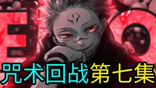 Jujutsu Kaisen Episode 7, Yuji's Devilish Training, Gojo realizes Sukuna's conspiracy!
