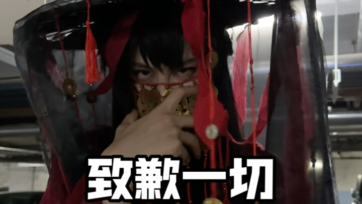 เมื่อพากย์เสียงหลี่ฮั่วหวังลงมาคอสเพลย์เป็นหลี่ฮั่วหวังในชั้นใต้ดิน! ขอประเมินพื้นที่ความบอบช้ำทางใจ