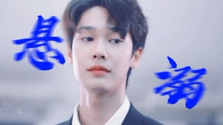 卧槽！！！！他泰你敢不敢让他变成男主！！！！！