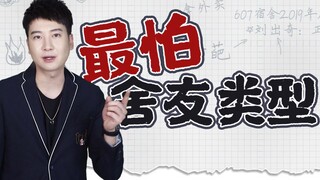【粤知一二】宿友借了我的饭卡不还钱，是我小气还是他不要脸？