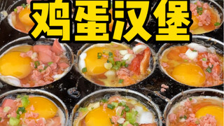 A roadside egg burger for only 6 yuan!