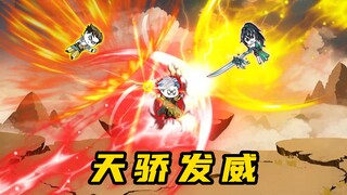 《无敌寂寞Ⅱ》部洲关口大战，君腰子一挑三大部洲