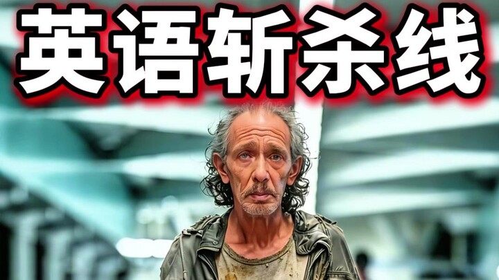 Understand Chinese at three—yet native English speakers can’t figure it out their whole lives❗