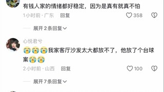 Orang-orang kaya emosinya selalu sangat stabil, karena kalau memang benar-benar punya, mereka benar-