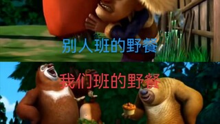 别人班的野餐VS我们班的野餐