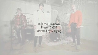 超燃！N.Flying乐队版【冰雪奇缘2】主题曲Into the Unknown 官方LIVE公开