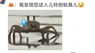 蟹老板：我发现你这人真搅汁。。。