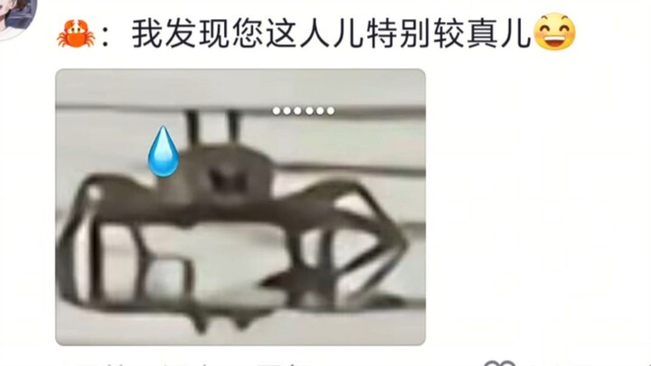 蟹老板：我发现你这人真搅汁。。。