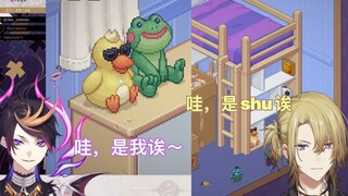 【不用烤/Shu/Luca】奇怪的共识出现了