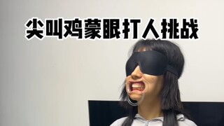 《皮带演奏家》
