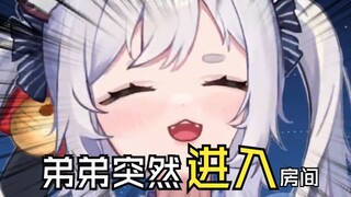 抽象的时候弟弟突然进入房间