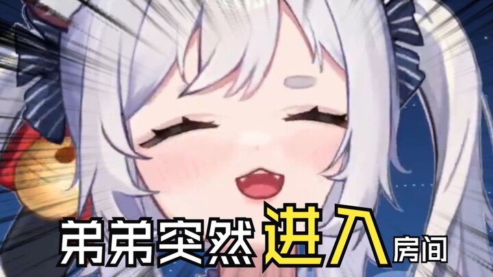 抽象的时候弟弟突然进入房间