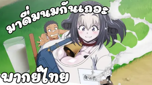 Жизнь с коровкой белл. Kemonokko Tsuushin the animation 2. Kemonokko Tsuushin Bell. Kemonokko Tsuushin ep2