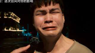 台风下的广东人