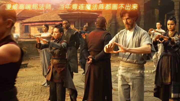 จอมเวทระดับเทพของมาร์เวล ปีนั้นกลับวาดแม้แต่เวทย์จตุรัสไม่ได้เลย #ดอกเตอร์สเตรนจ์ #อาจารย์กูอี #ฮีโร