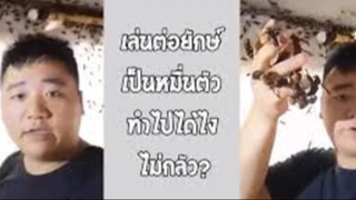 รวมคลิปตลก: นี่มือเทพธานอสหรือเปล่าเนี่ย!!??