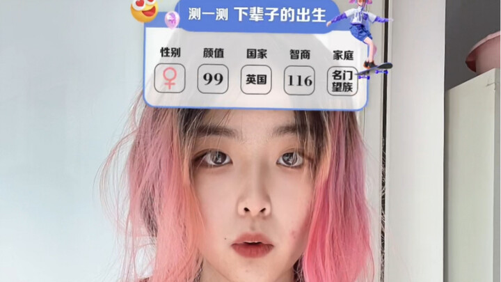 ไม่ทันแล้ว รีบจุติที่เดิมเลย