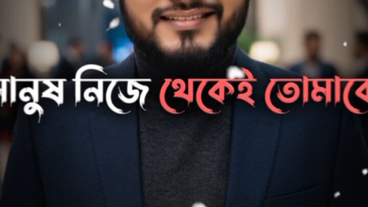 লাইক কমেন্ট শেয়ার
