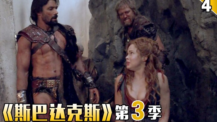 【العامل الدائم】 قانون الإعدام بالقرعة الروماني في الجيش | قيصر يتسلل إلى مدينة هيليوسيا | الموسم الث