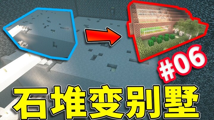 Khi bạn bị mắc kẹt giữa một loạt hòn đảo rỗng bằng đá bazan… bạn sẽ phải sinh tồn như thế nào? #06