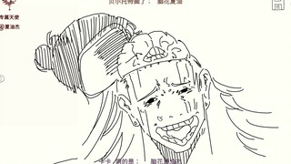 咒术回战但是你画我猜【高质量版!】