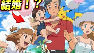 [Pokémon] Ash and Serena's married life is so sweet!!!