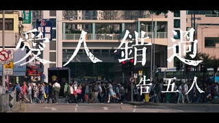 【爱人错过×过春天】我爱你，只是你忘了，我也没记起