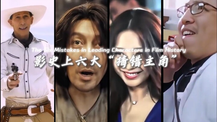 A Look at Cinema’s Six Biggest “Wrong Lead” Blunders: Turns Out You Weren’t the Protagonist All Alon